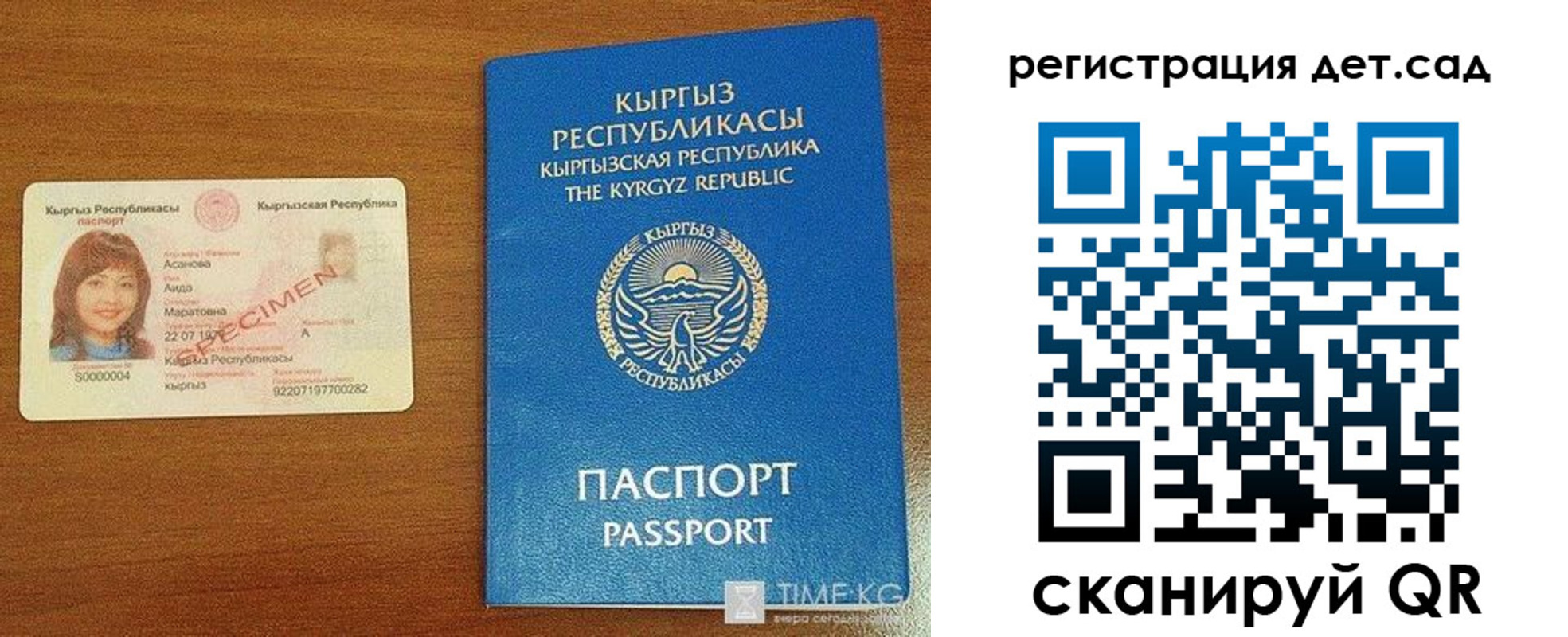 прописка 2025 в Кудымкаре