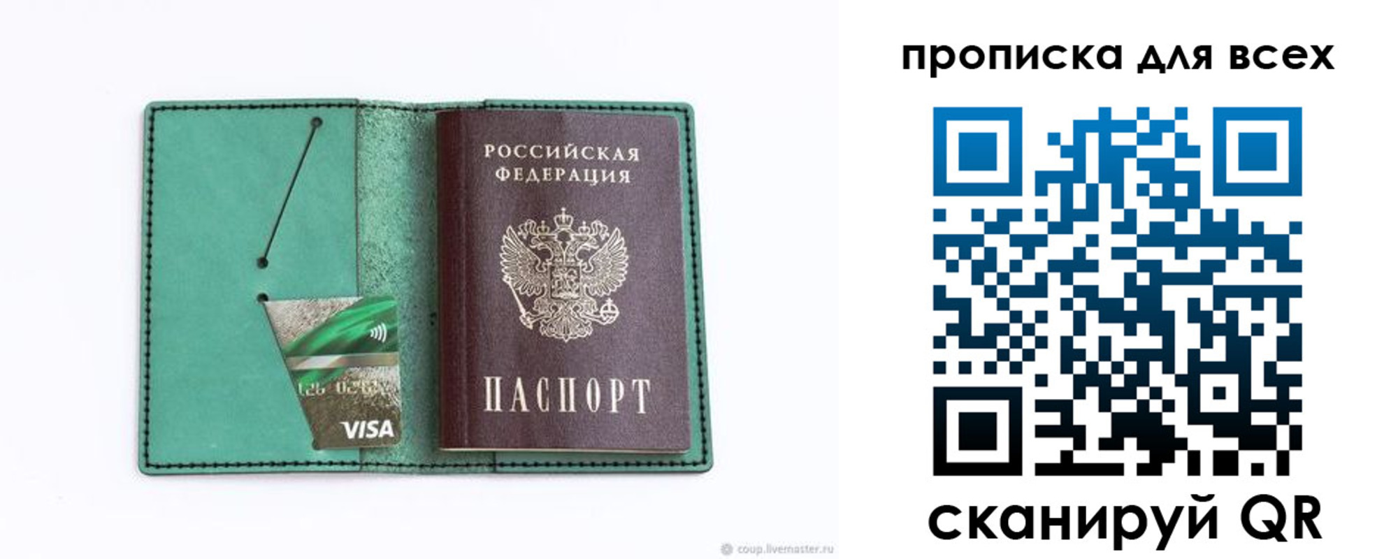 прописка иностранных граждан в Кудымкаре