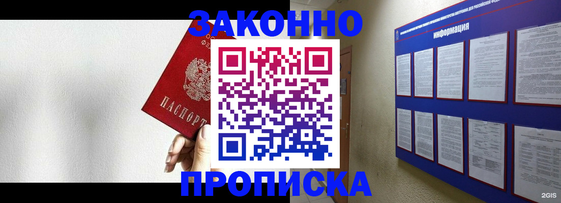 прописка ребенка в Кудымкаре