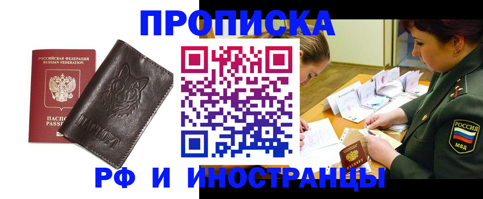 прописка гарантия в Кудымкаре
