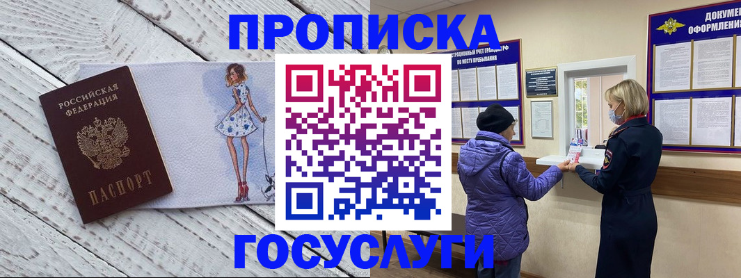 пропишу в квартире в Кудымкаре