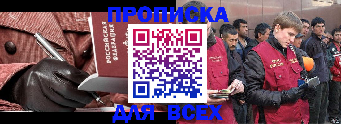 купить прописку в Кудымкаре