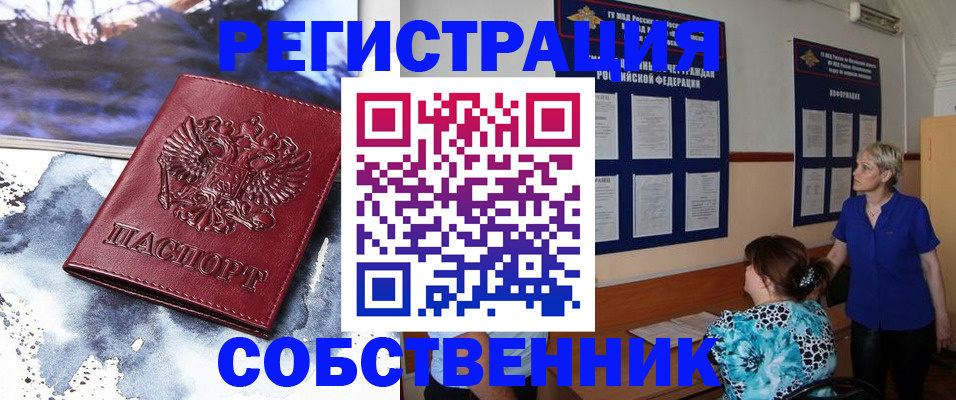 временная регистрация в Кудымкаре