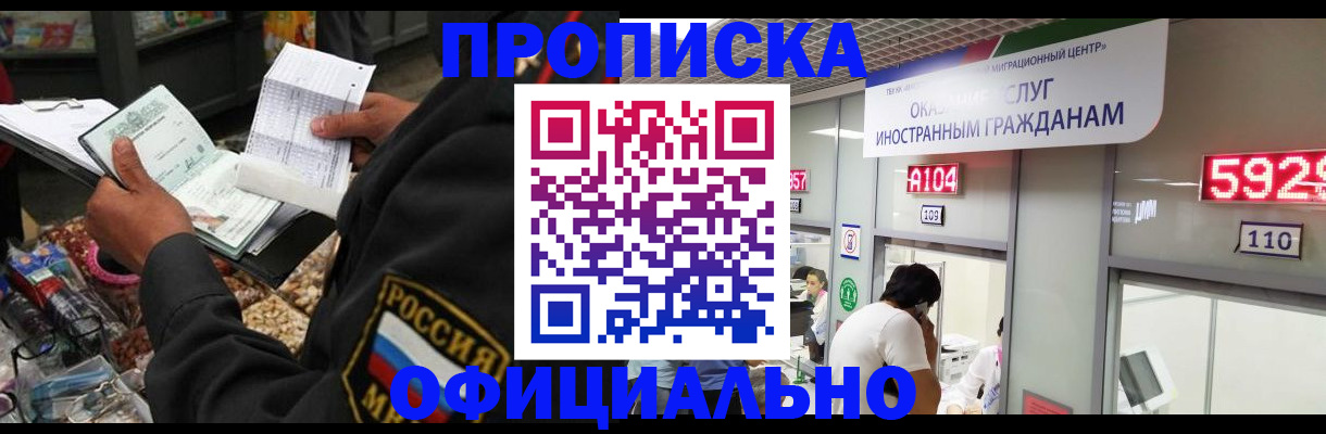 прописка 2025 в Кудымкаре