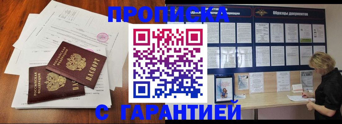 прописка для школы в Кудымкаре